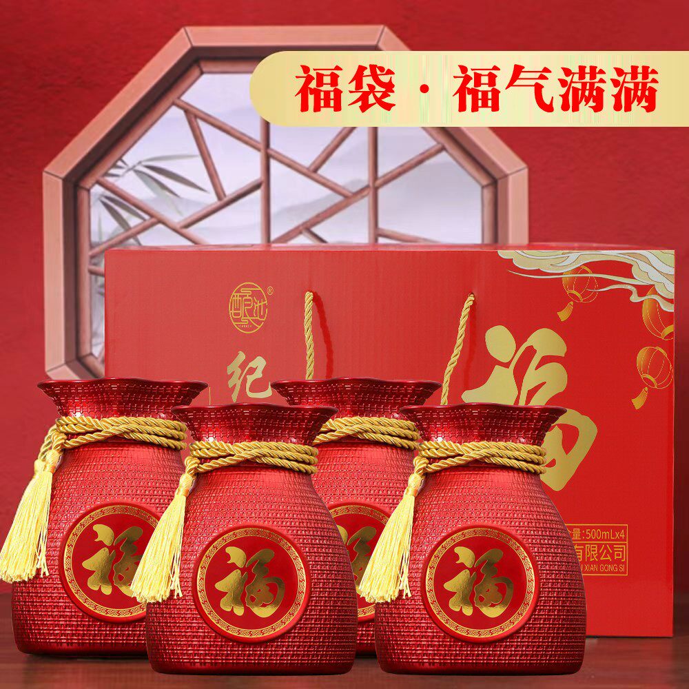 世界酒文化博览会纪念酒52度浓香型福袋纯粮高粱白酒500ml*4礼盒
