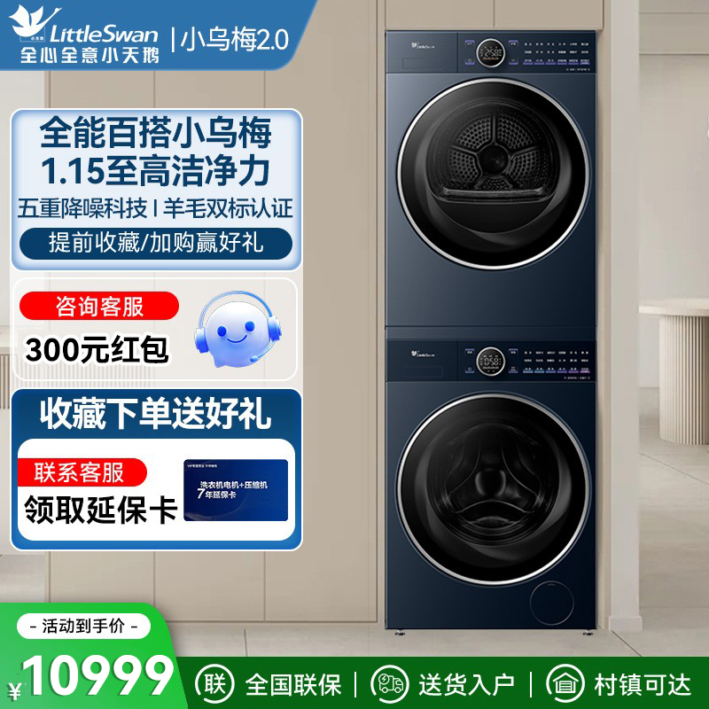 TG10DE60+TH10VE60 10kg Littleswan/С TG10DE60+TH10VE6010999Ԫ