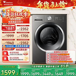 以旧换新补贴小天鹅098PRO洗衣机全自动家用洗烘一体滚筒12/10KG