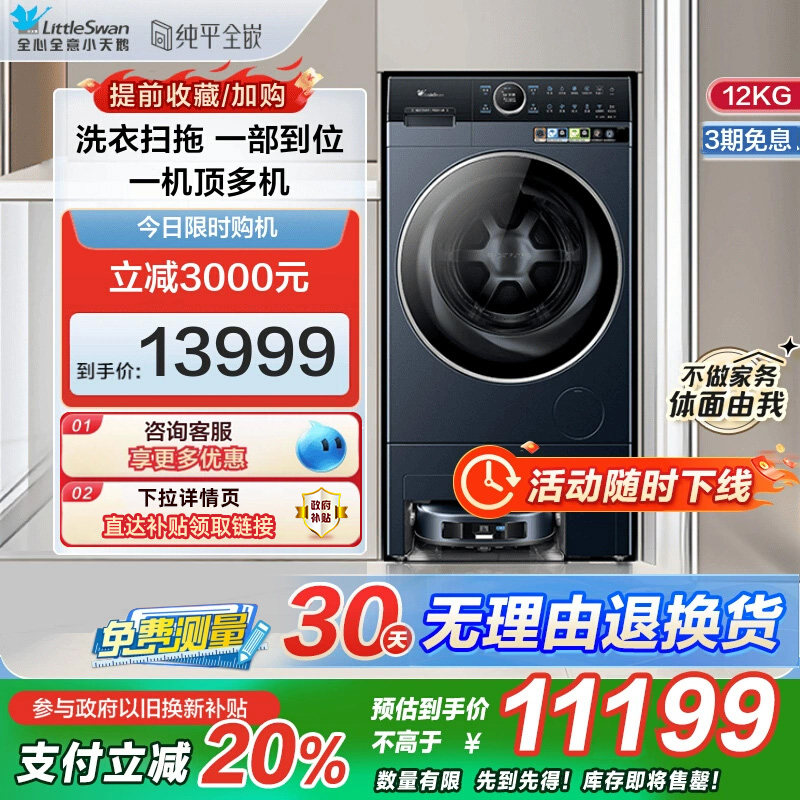 TDH120RMS97ILZ 12kg���� [С���˫ϴվMAX]12kg�ȱù�Ͳϴ��һ��ɨ�ϲ������� ��������