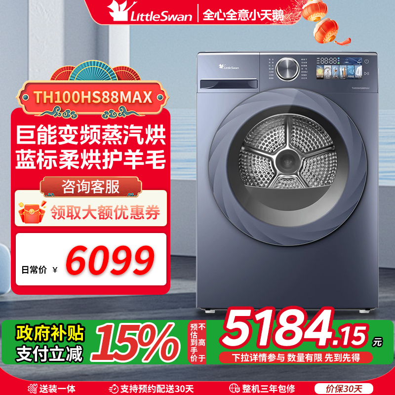 TH100HS88MAX 10kg [ȱ]СȫԶС÷ݰ10kgͲɻTH100HS88MAX6099Ԫ