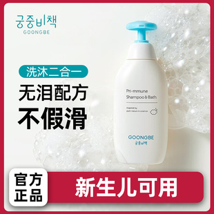 宫中秘策儿童沐浴露洗发水二合一洗发沐浴宝宝洗护宫中秘籍婴儿