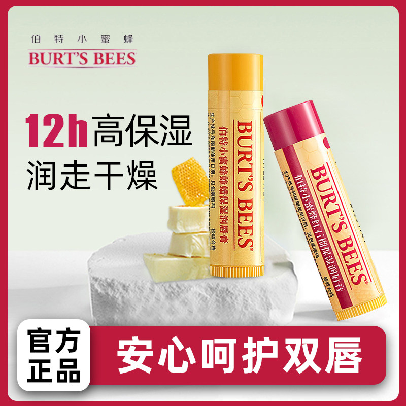 伯特小蜜蜂润唇膏保湿滋润补水图片