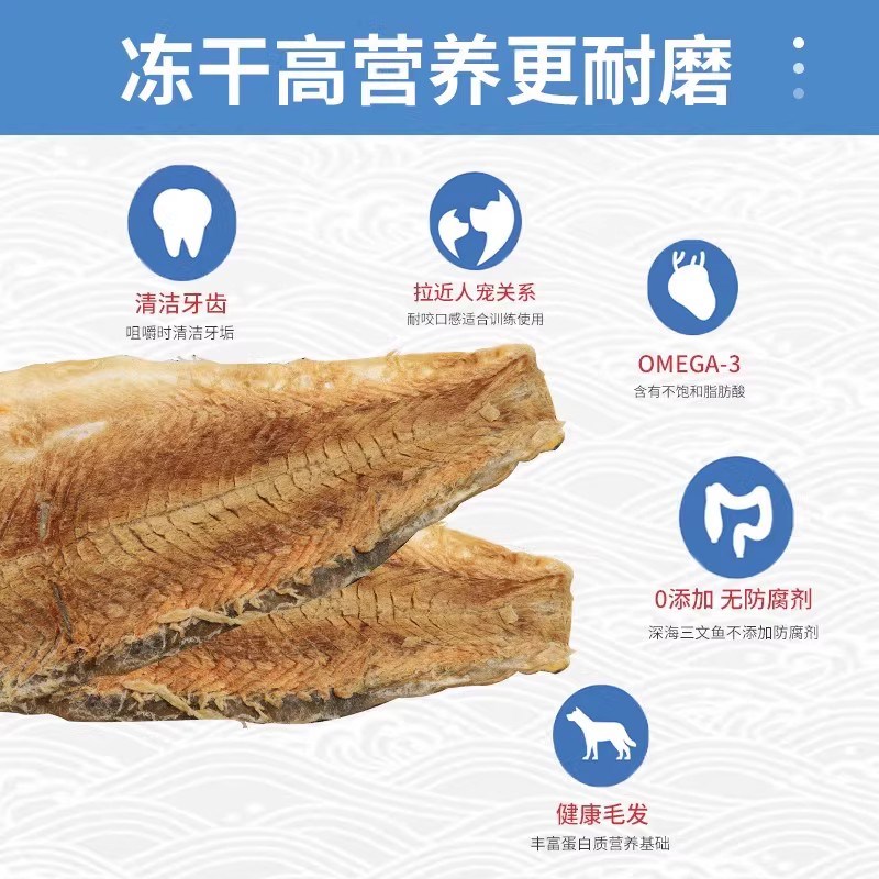 冻干三文鱼皮整张宠物零食猫咪狗狗磨牙洁齿补钙营养美毛亮耐咬棒