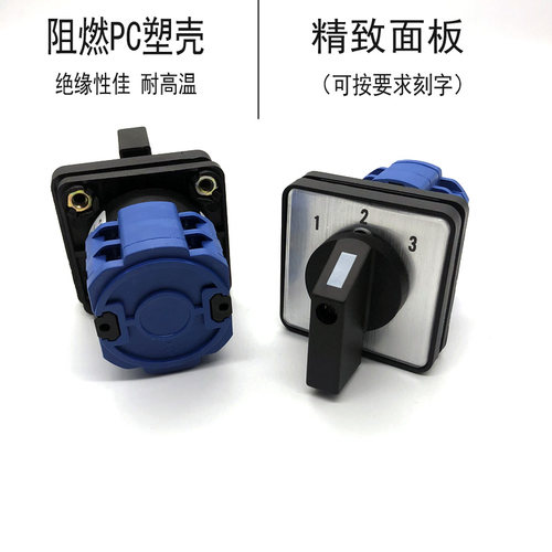 SHBIAXN LW26-20旋转开关 多路讯号切换 多档位电源开关