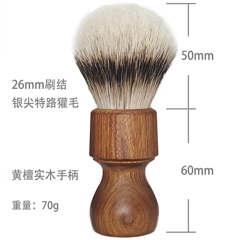 帝诗黄檀木手柄柔软银尖特路獾毛剃须刷男士刮胡刷剃须皂打泡沫刷