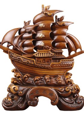 一帆风顺帆船摆件客厅办公室老板桌装饰品公司新店铺开业摆设礼品