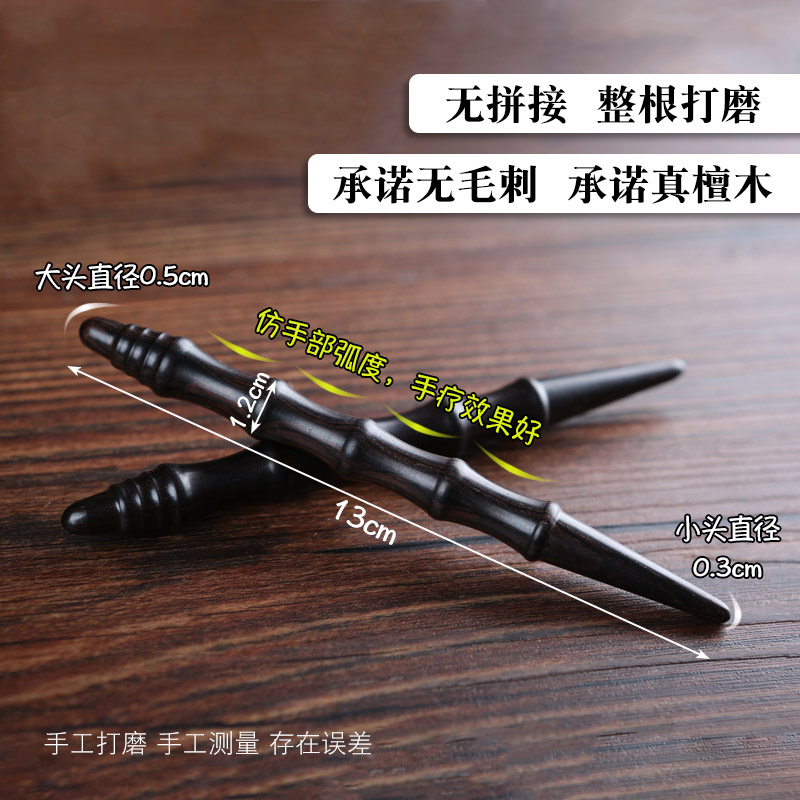手疗棒实木质紫光黑檀木足底点穴笔牛角拨筋棒小头耳穴按摩笔脐针