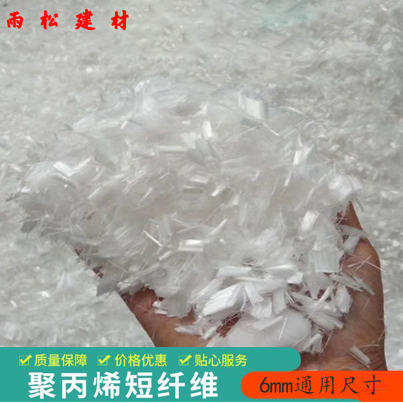 聚丙烯纤维抗裂 耐拉砂浆混凝土 抗裂剂工程纤维聚丙烯抗裂纤维