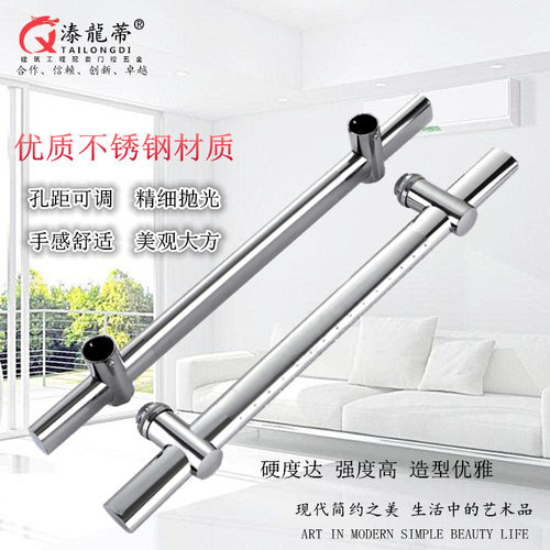 加厚不锈钢钢化玻璃门把手玻璃门拉手扶手大门大拉手孔距可调手把