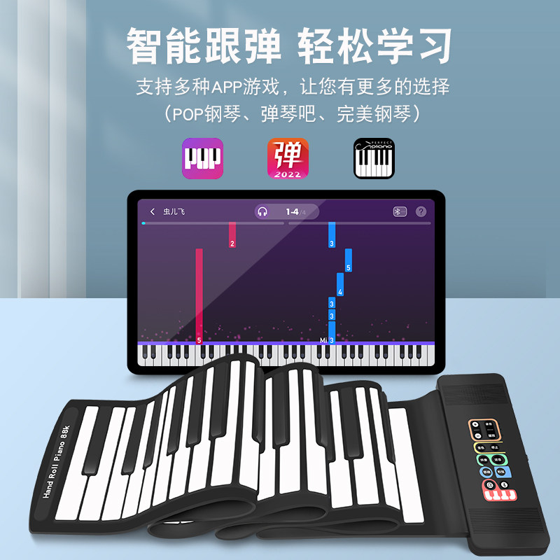 手卷钢琴88键专业版键盘初学者成人家用随身便携式可折叠电子琴