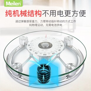 Meilen家用体重秤机械秤人体称精准耐用健康称家庭男高精度体重称