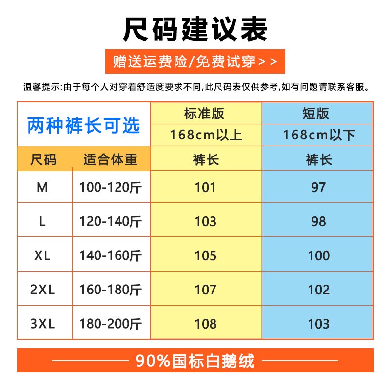 鹅绒裤2023新款中老年羽绒裤男外穿冬季高腰加厚加肥内胆可脱卸