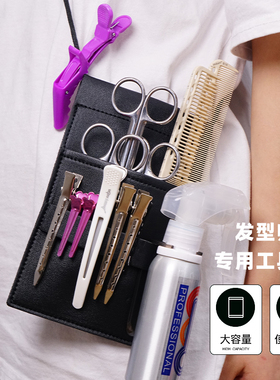 剪刀包发型师专用斜挎腰包美发造型工具发夹收纳袋理发店专业挎包