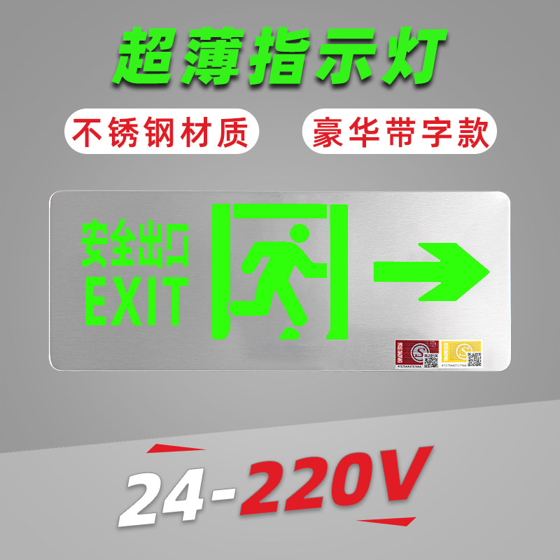 【带字款单面右向】消防应急安全出口指示牌指示灯通道疏散标志灯