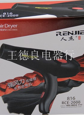 人杰826大功率2200W冷热恒温静音专业造型发廊家用 工业 电吹风机