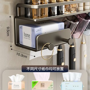 多功能洗脸巾收纳层架化妆 轻奢牙刷大架子置物架牙杯免打孔壁挂式