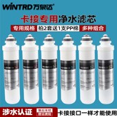 万泉达净水器卡接滤芯PP棉椰壳烧结压缩活性炭超滤RO膜纯净水机芯
