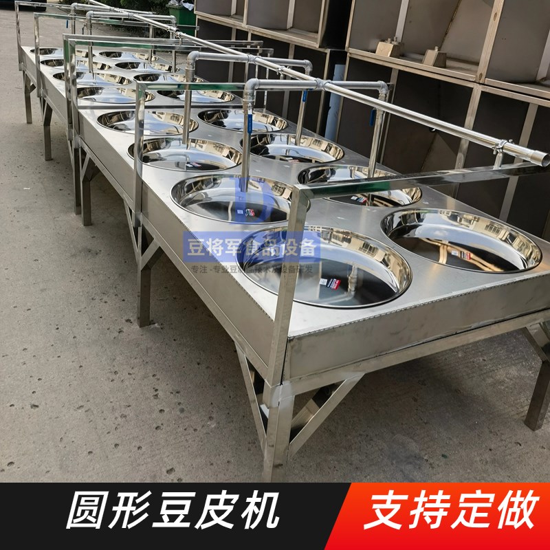 商用圆形豆皮机蒸汽加热手工腐竹油皮机定制圆锅腐皮设备豆腐皮机