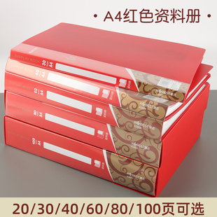 康百大红色文件夹中国红讲义资料册多层透明插页袋20页朗诵稿夹本