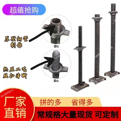 建筑工地实心空心顶托厂家上托下托油托桥梁顶丝可调节支撑脚手架