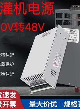 喷灌机380V转48V 25A大功率开关电源SV-800W/1200W/1500W/2000W