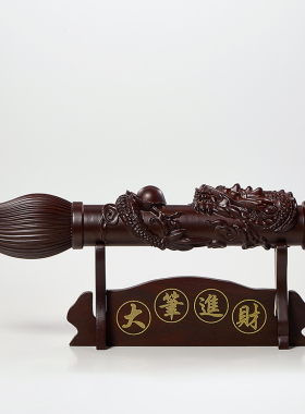 毛笔摆件实木创意中式客厅书房文昌笔老板桌办公室装饰品开业礼品