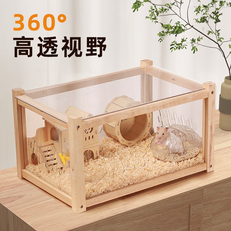 仓鼠笼亚克力透明60cm豪华别墅内造景木屋金丝熊小仓鼠实木笼子