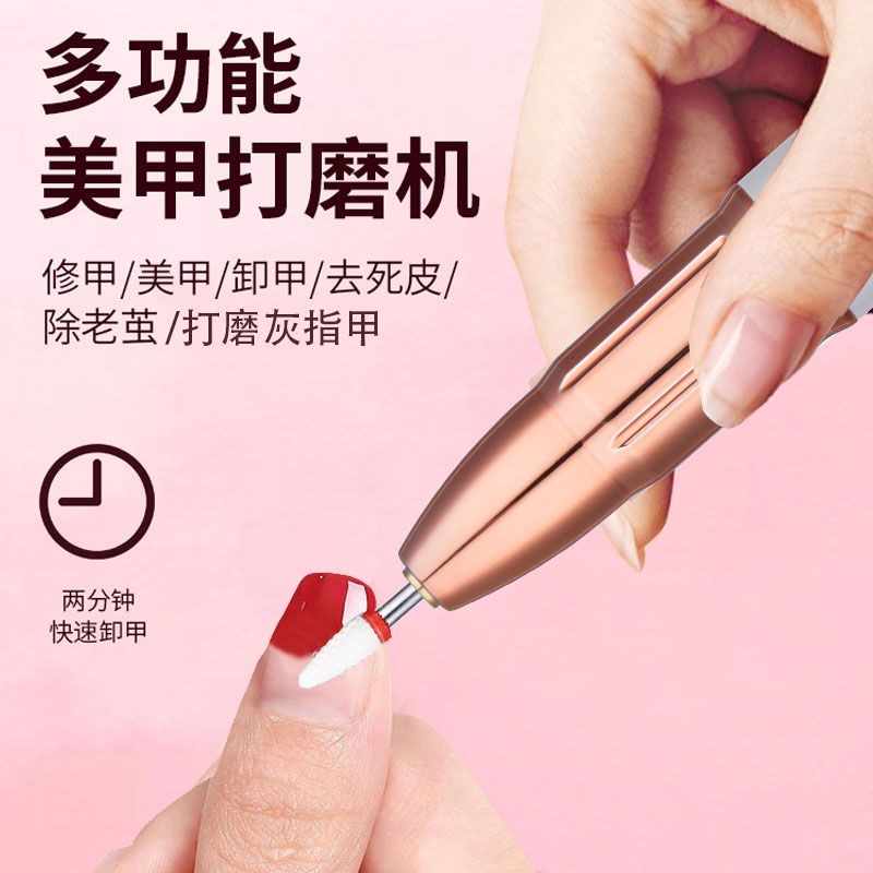 充电式美甲打磨机小型家用专业卸甲锉指甲抛光美甲自动磨甲机