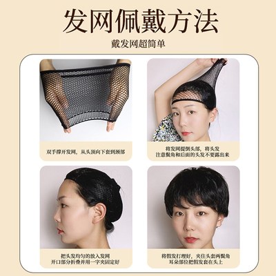 假发网套隐形发网发套两头通高弹不勒头长短发通用网罩固定压发帽