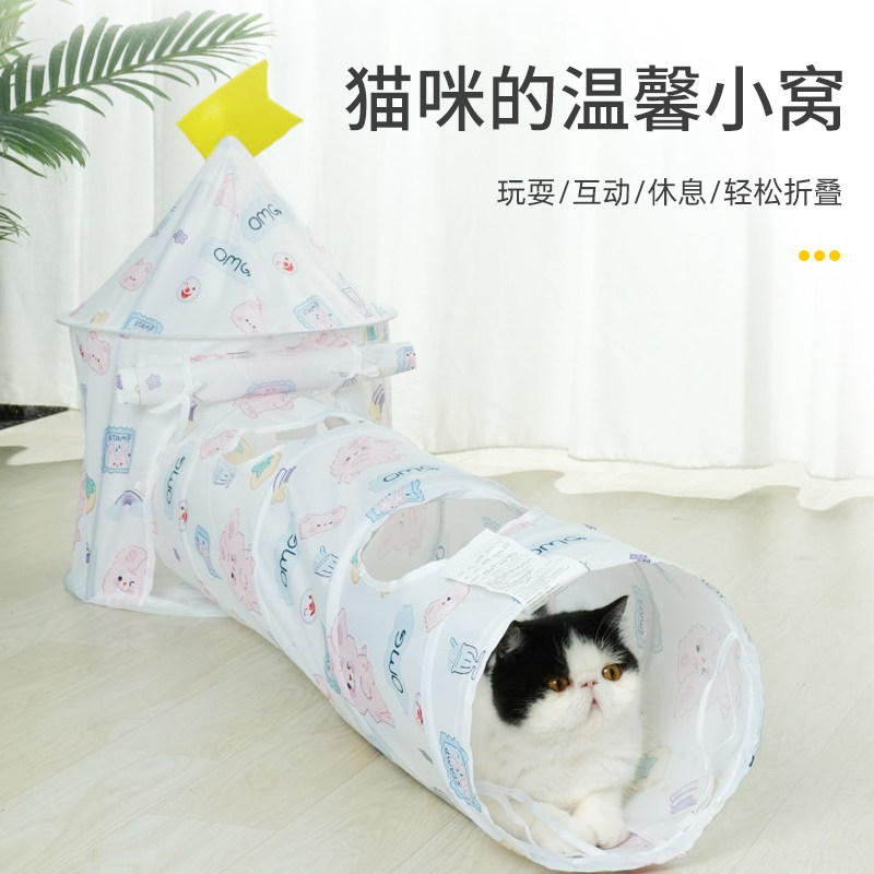 猫隧道猫迷宫四季通用猫床帐篷钻洞滚地龙兔子爬行通道可折叠窝猫,宠物/宠物食品及用品,狗窝/屋/帐篷/沙发,淘宝优惠券,粉丝福利购,淘宝优惠卷