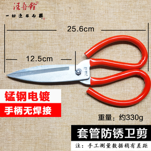 汪吾铨特大强力皮革剪刀工业级剪地毯剪橡胶一体家用剪鸡鸭厨房剪