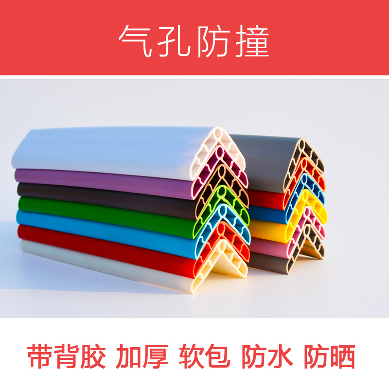 加厚加宽防撞条儿童防护条宝宝桌角防碰婴儿童安全桌子桌边保护条