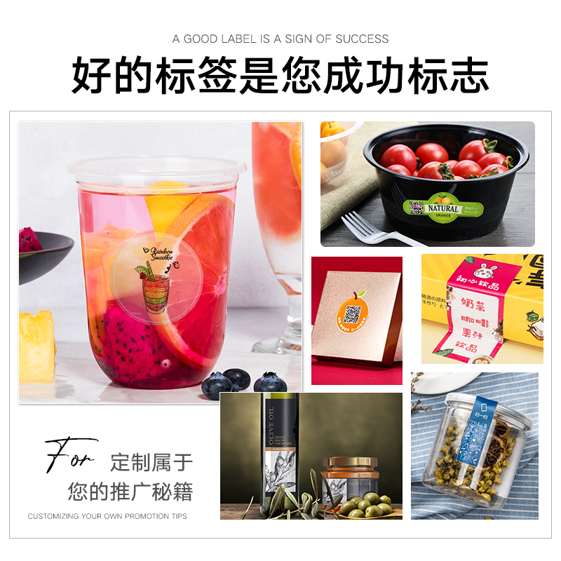 不干胶定做二维码贴纸定制外卖小广告透明封口贴标签商标贴印logo