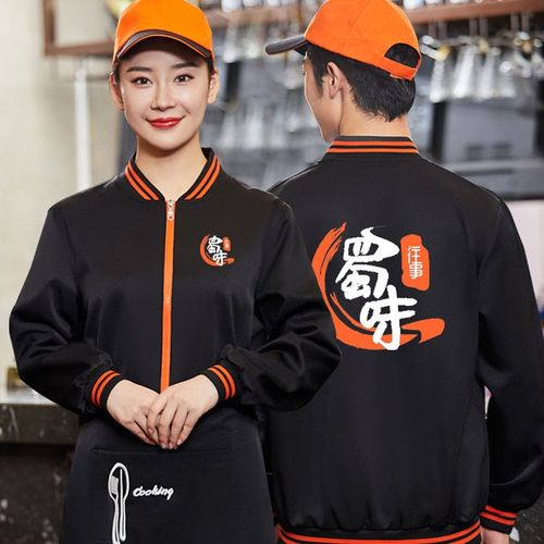 餐饮服务员工作服长袖冬装食堂餐厅烧烤火锅快餐店工作服加棉外套