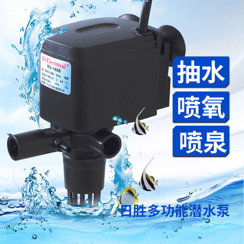 日胜三合一过滤泵鱼缸多功能潜水泵抽水泵循环泵168B268B368B468B