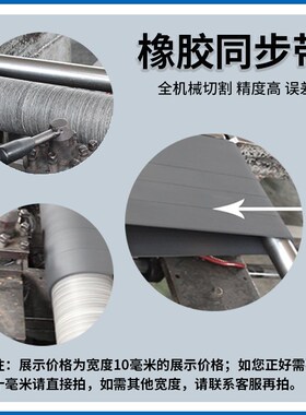 一尊同步带S8M2240/2400/2800/3200黑色氯丁橡胶齿形带工业传动带