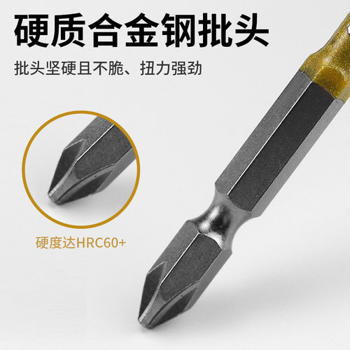 D1电动螺丝刀批头强磁铁双截棍十字头电批防滑手电钻风批披头套装