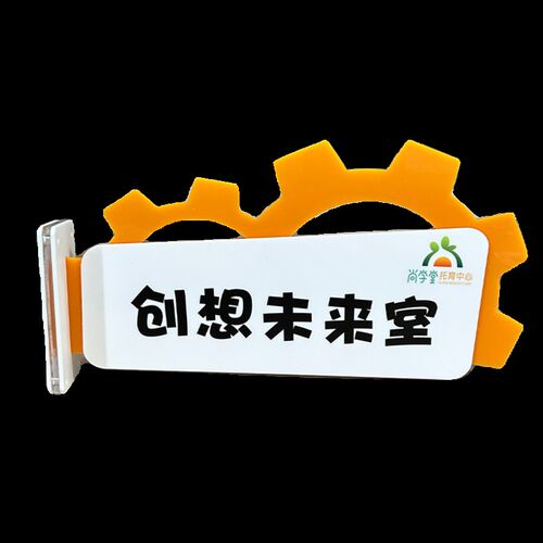 亚克力创意幼儿园门牌卡通教室班牌个性标识牌双面侧装科室牌定做