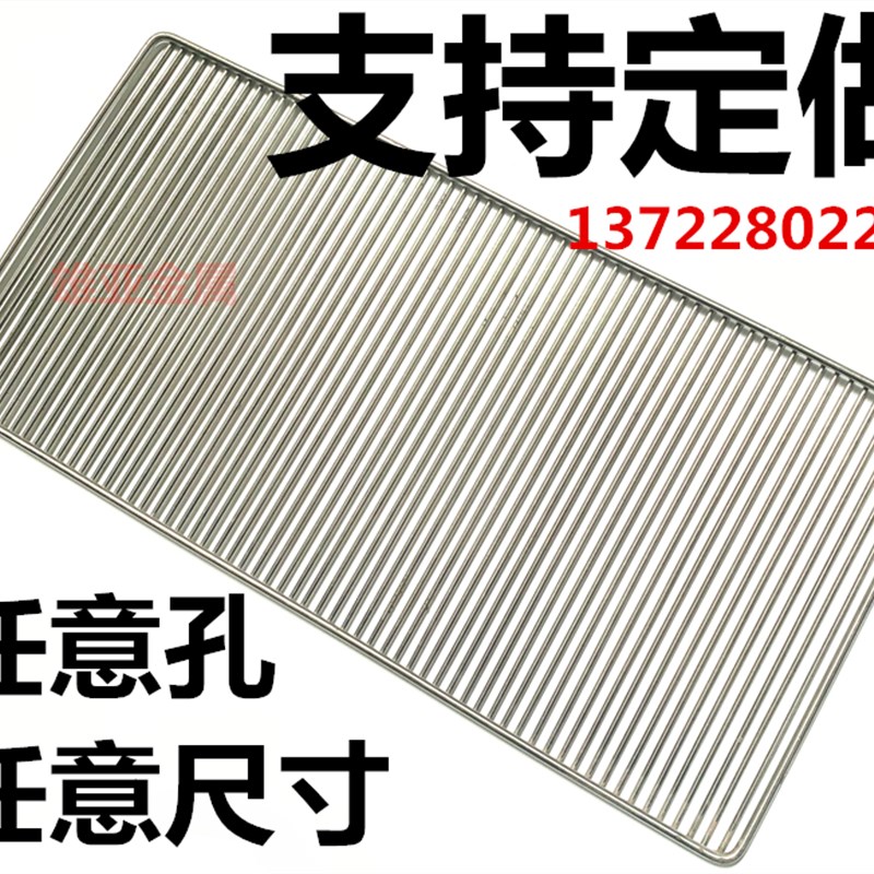 304不锈钢烧烤片架篦子条形炭炉户外方格熏烤肉网帘子铁白钢加密