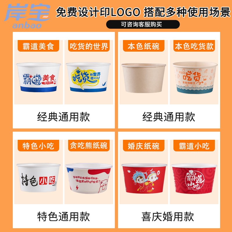 岸宝一次性碗纸碗家用打包汤泡面碗红色餐盒外卖酸辣粉商用饭碗