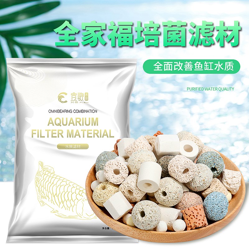 鱼缸过滤材料硝化细菌屋陶瓷环鱼池净化水质石英球过滤器专用滤材