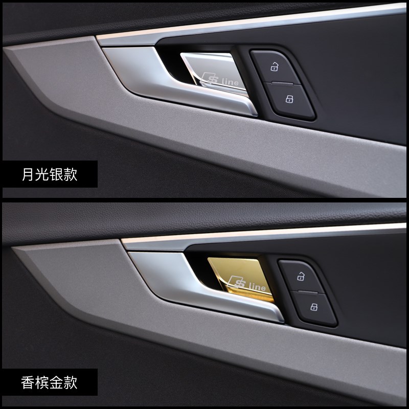 17-24款奥迪A4L/A5/Q5L内饰改装内门碗装饰亮片车门内拉手贴20款