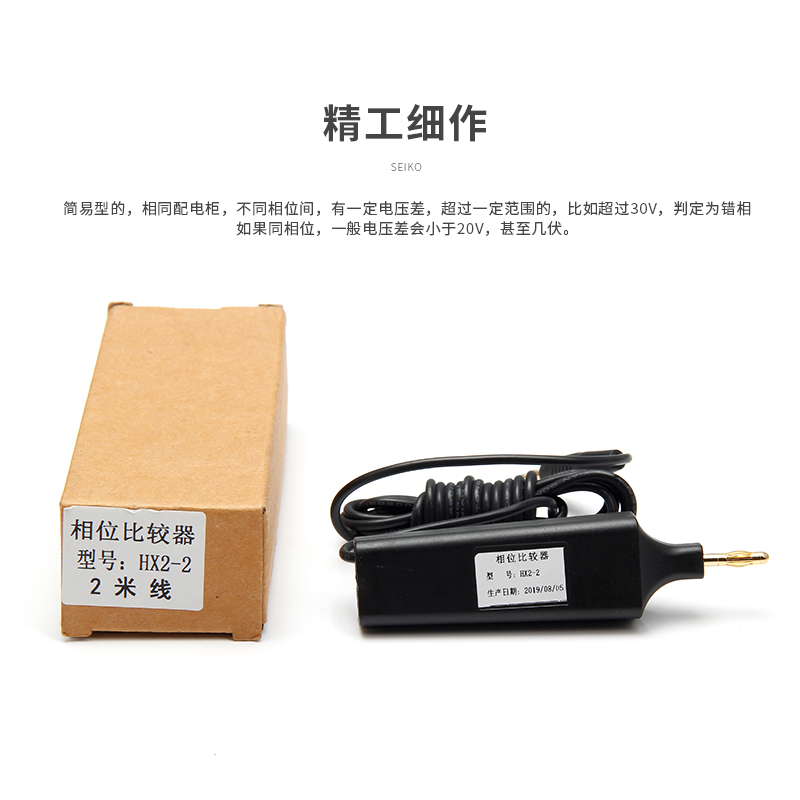 HX2-2相位比较器核相器带电显示装置核相仪高压成套柜相位验电器