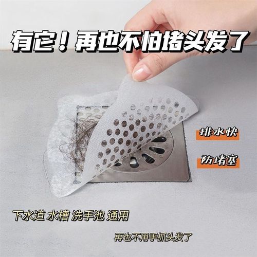 一次性地漏贴浴室厨房防头发防堵塞地漏滤网袋排水口毛发过滤贴纸