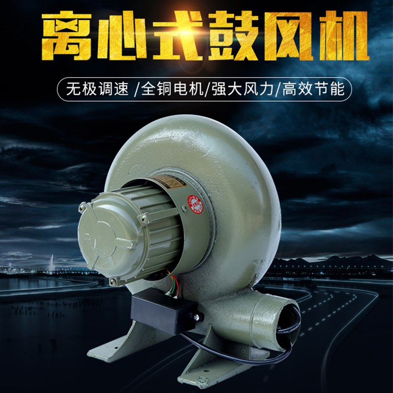 家用小型电动鼓风机220V 厨房炉灶锅炉吹风机 低噪音离心式鼓风机