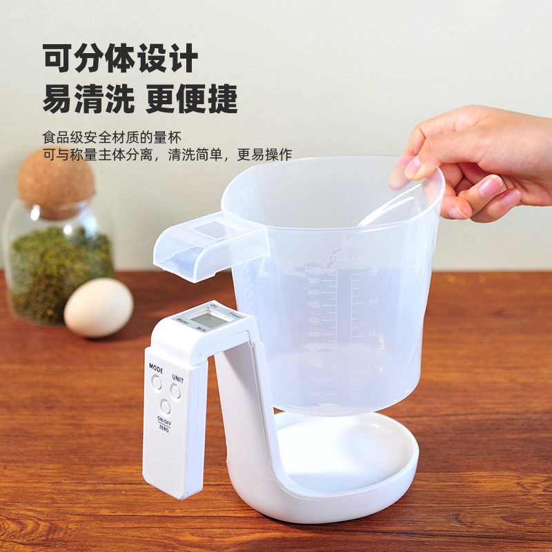 多功能量杯秤电子秤厨房工具高精度食物称重大容量液体固体克数称