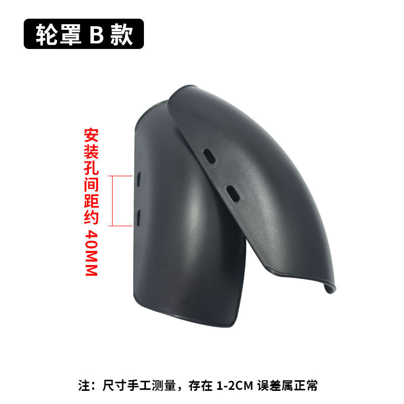 电动轮椅配件大全轮罩防泥罩挡泥板通用九圆贝珍互邦好哥鱼跃泰合