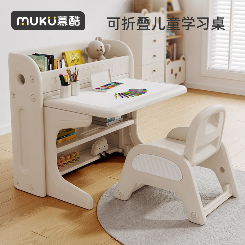 儿童学习桌椅套装可折叠宝宝幼儿园专用玩具桌子画画写字画板书架