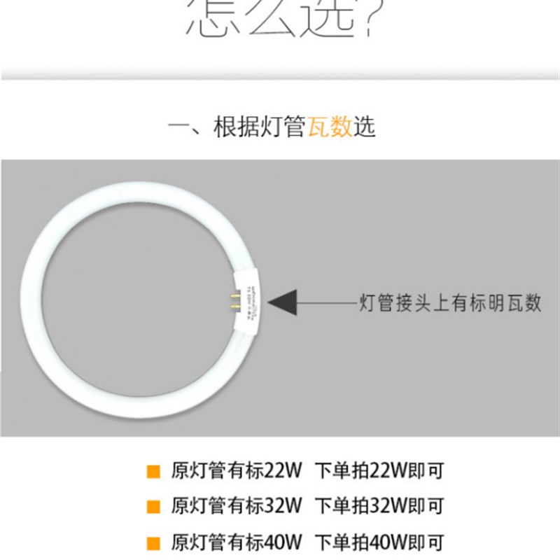 T6t5环形灯管吸顶荧光灯圆型四针三基色22w32w40w节能LED灯芯替换